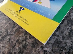 Expo Jet ’92 Toyoma Japan 1992 Humanity Exposition Guide Book – 291 Pages