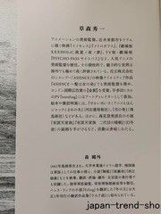 Winter König Shuichi Kusamori Art Book Erling Mori Ogai The Winter King JAPAN