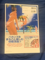 Dead or Alive Xtreme Beach Volleyball BEST SHOT Art book Japan book form JP