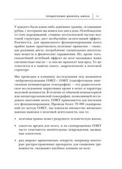 Диспенза Сила подсознания, или Как изменить жизнь за 4 недели Book in Russian