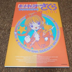 Cardcaptor Sakura Memorial Book Reprint Edition by CLAMP Manga Art Book Japan