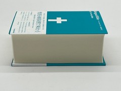 Bilingual Bible Japanese-English Comparison Bible ESV / JSS 2024 Edition NEW