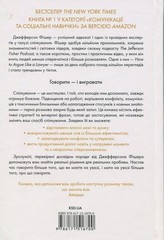 Book In Ukrainian Наступна розмова Джефферсон Фішер Jefferson Fisher Next