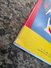 Expo Jet ’92 Toyoma Japan 1992 Humanity Exposition Guide Book – 291 Pages