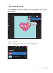 그림이 움직이는 아이패드 드로잉 iPad drawing with moving pictures – Korean Guide