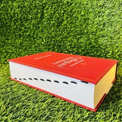 Merriam-Webster’s Collegiate Dictionary, 12th Edition by Merriam-Webster (2025,