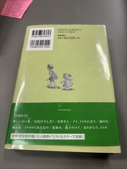 My Neighbor Totoro by Tsugiko Kubo (1st Illustrated Japanese Printing, 2021)