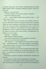 Book In Ukrainian Наступна розмова Джефферсон Фішер Jefferson Fisher Next