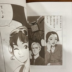 MARION AND COMPANY SPECIAL REMIX 1997 Ranji Murata PASTA’S ESTAB Doujinshi Book