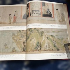 Kegon-shu Soshi Eiden Kegon Engi – Nihon Emaki Taisei Series 17, published by