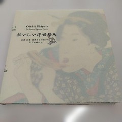 Delicious Ukiyo-e Exhibition 2020 318P HC ⚠️Paraffin 2mm tear