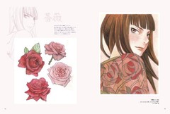 花風姿 (WANI MAGAZINE COMICS SPECIAL) (Paperback) (UK IMPORT)