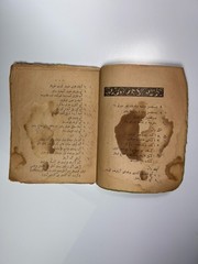 RARE 1923 Ottoman Turkish Book Âsâr-ı Sûzi Istanbul Haşim Veli Turkish Arabic