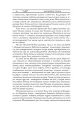 Ведьмак: Крещение огнем – Сапковский Witcher Book in Russian