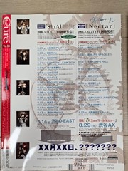 Cure Japanese Rock Visual Styling Magazine Lot Of (6)- Volumes 31, 34-37 & 39