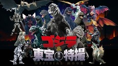 Kodansha GODZILLA & Toho Tokusatsu Official MOOK Vol 10 FINAL WARS US Seller NEW