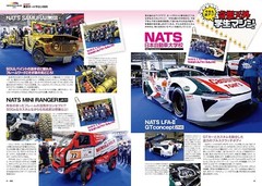 Option Mar 2025 No.578 Japanese Car Magazine JDM Custom Remodeling Tune Dress Up