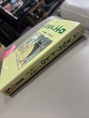 My Neighbor Totoro by Tsugiko Kubo (1st Illustrated Japanese Printing, 2021)