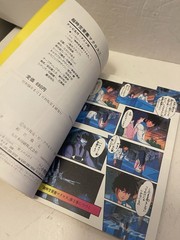 Vintage Macross Anime Book Set Of 2 Japanese Paperback Editions