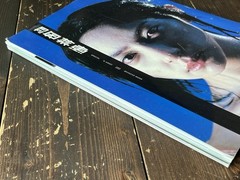 2003 1ST EDIITION W/POSTER NOBUYOSHI ARAKI MEGUMI OKINA PHOTO BOOK