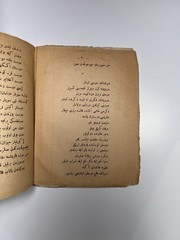 RARE 1923 Ottoman Turkish Book Âsâr-ı Sûzi Istanbul Haşim Veli Turkish Arabic