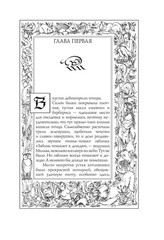Ведьмак: Крещение огнем – Сапковский Witcher Book in Russian