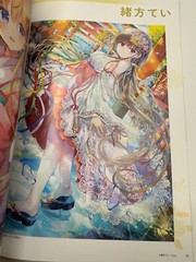 Anime Mook Illustration Art Book Juneamour Vol.18 japan new[express]
