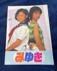 Souvenir program, Miyuki, Mitsuru Adachi, anime, live-action Version, Showa