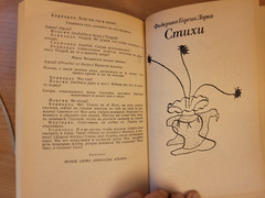 Federico García Lorca. Федерико Гарсиа Лорка: Избранное. Театр. Стихи. 1983 HC