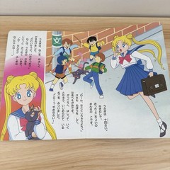 Sailor Moon TV Picture Book Vol 1 Kodansha Japanese Anime Manga Vintage 1992