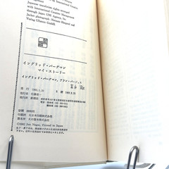 Ingrid Bergman My Story Autobiography Japanese Edition Shinchosha 1982 Hardcover
