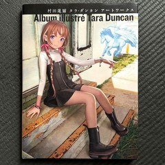 Range Murata Tara Duncan Artworks Art Book Illustration