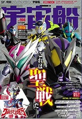 Spacecraft vol.166 (Hobby Japan MOOK 960) 20.7 x 0.7 x 29.7 cm book form JP