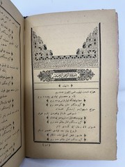 Ottoman Turkish Book Mehmed Zihni Efendi Arabic Script Islamic Poetry 1870