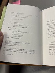 My Neighbor Totoro by Tsugiko Kubo (1st Illustrated Japanese Printing, 2021)