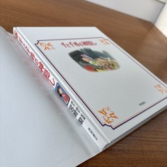 SPIRITED AWAY Hayao Miyazaki HC in Japanese w/ furigana 千と千尋の神隠し NF!