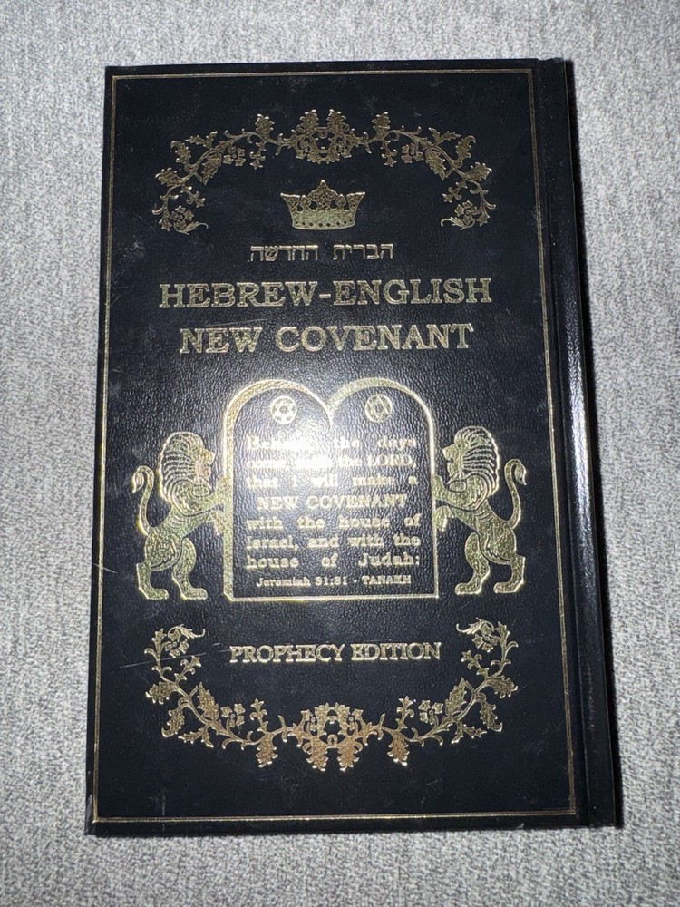 Hebrew-English New Covenant Prophecy Edition (Hope of Israel, 2003) Hardcover