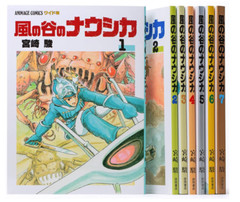 Nausicaä of the Valley of the Wind Complete 7 Volume Boxed Set