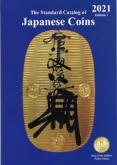 Japan 2021; Standard Catalog Of Japanese Coins Book First Edition with 224 pages
