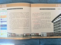 Suqian College Pictorial Promotion; Mainland China Higher Education