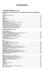 Полное собрание сочинений в одном томе Пушкин Book in Russian