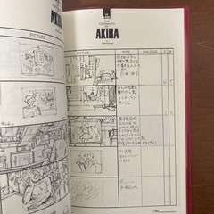 KATSUHIRO OTOMO THE COMPLETE WORKS 21&22 Animation AKIRA Storyboards 1&2