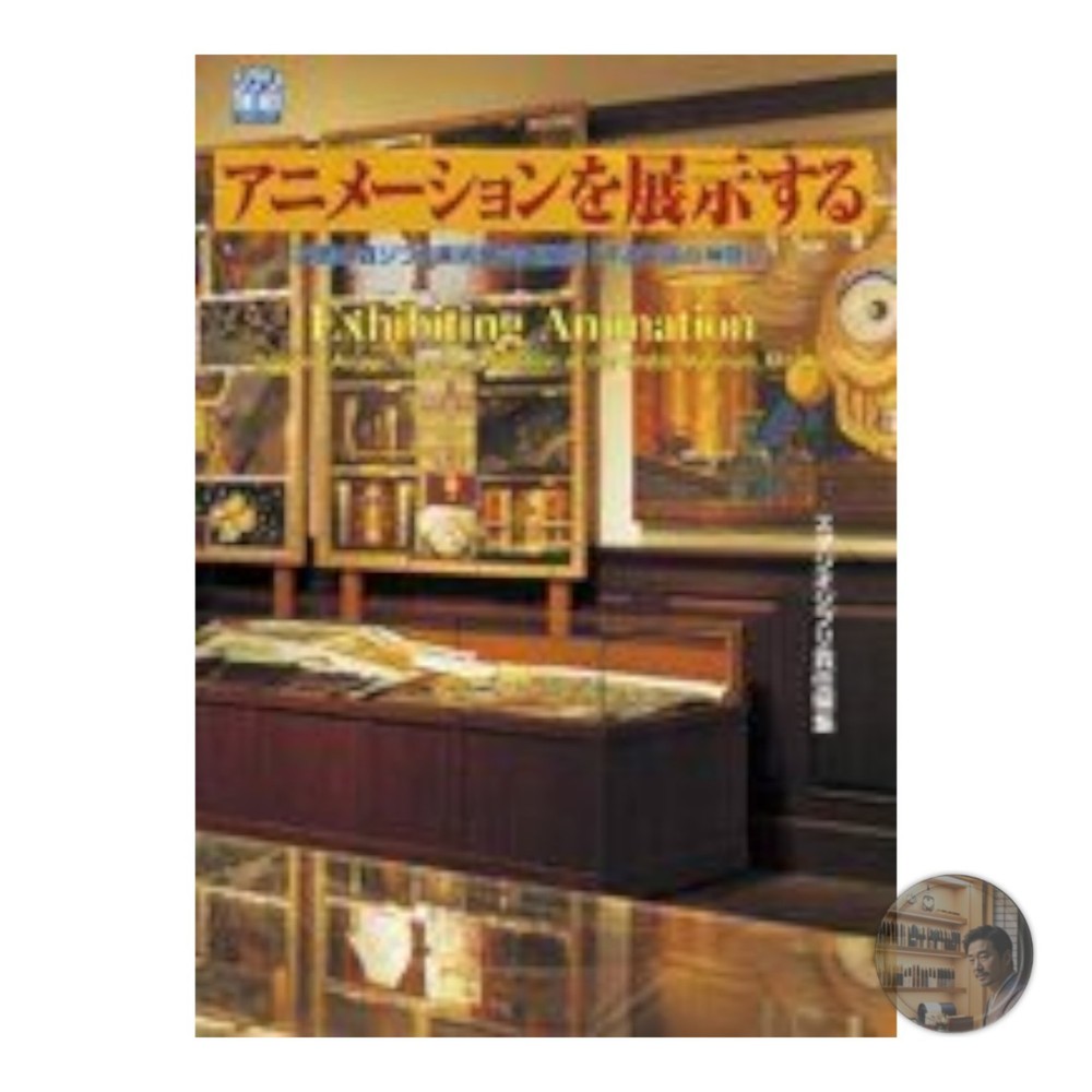 Spirited Away Art Book Ghibli Museum Exhibition Studio Ghibli THE ART Series Ne