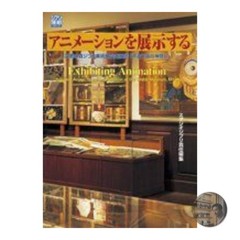 Spirited Away Art Book Ghibli Museum Exhibition Studio Ghibli THE ART Series Ne