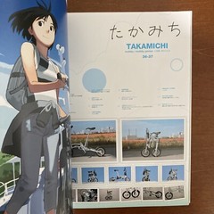 Shojo Jitensha Kaiho-ku Range Murata Abe Yoshitoshi etc.
