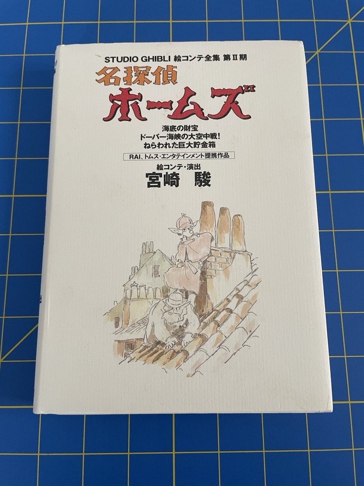 Sherlock Hound storyboard Conte Illustration Art Book Miyazaki Ghibli US Seller