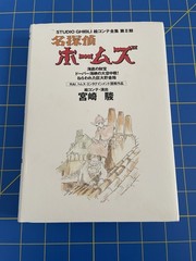Sherlock Hound storyboard Conte Illustration Art Book Miyazaki Ghibli US Seller