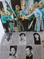 Painted Faces – Sammo Hung – 1988 Hong Kong Movie – Japanese Pressbook 20 Pages