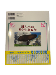The Boy and the Heron Animation Book Japanese Studio Ghibli Hayao Miyazaki NEW