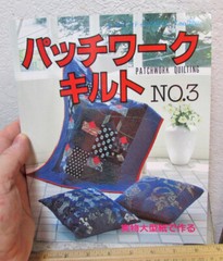 Imported from Japan book, Patchwork Quilt #3 book, 130 pages, in Japanese